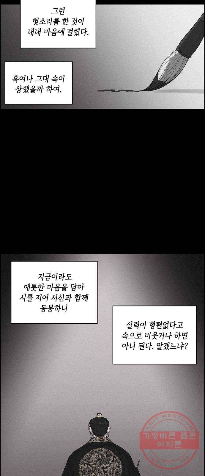 환상연가 7화 열흘천하(3) 8