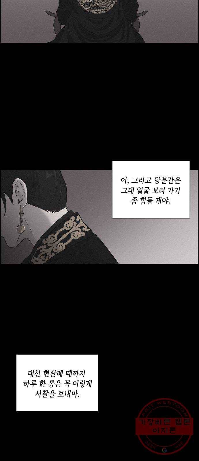 환상연가 7화 열흘천하(3) 9