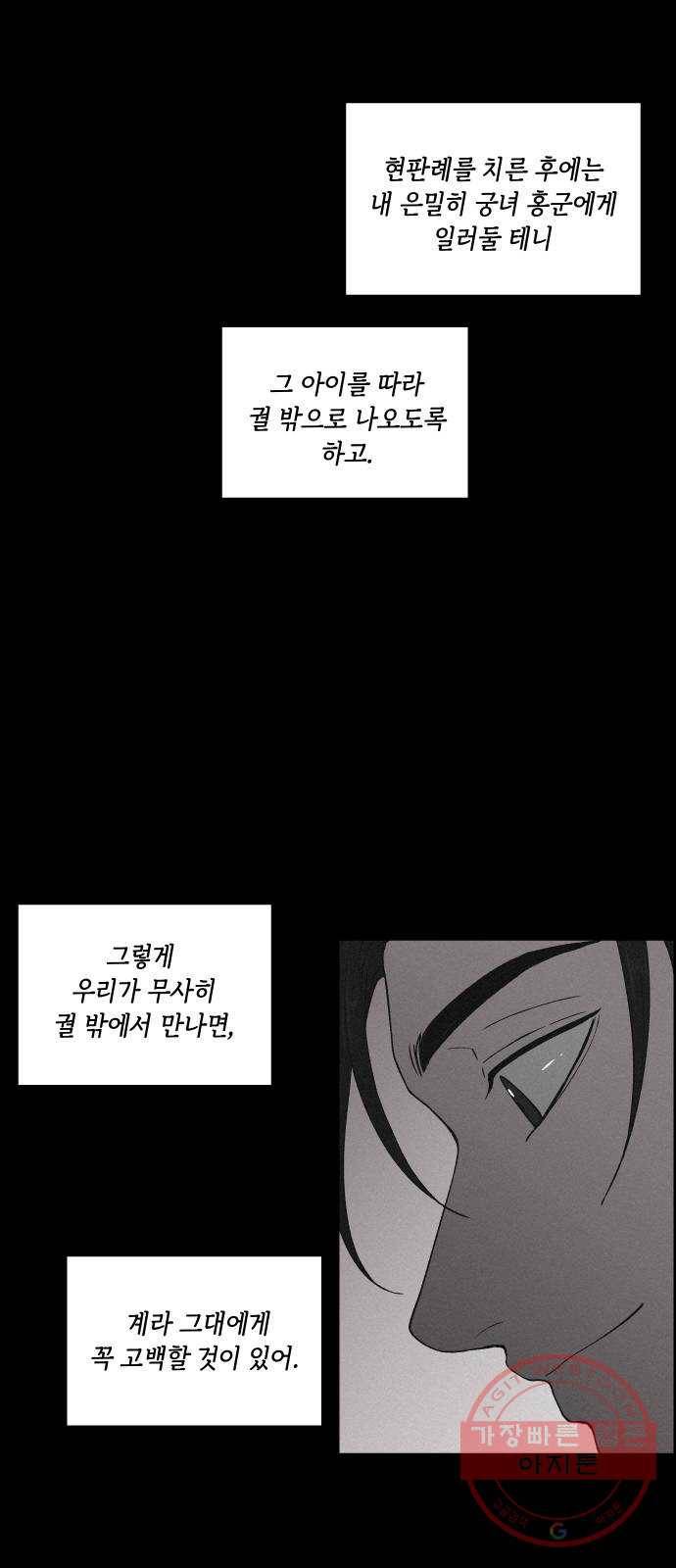 환상연가 7화 열흘천하(3) 10