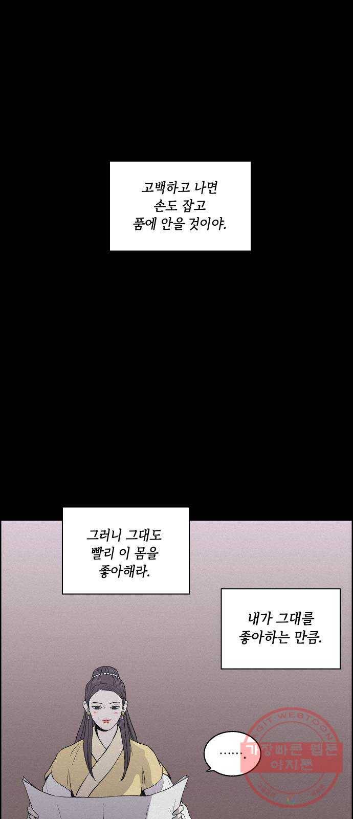 환상연가 7화 열흘천하(3) 11