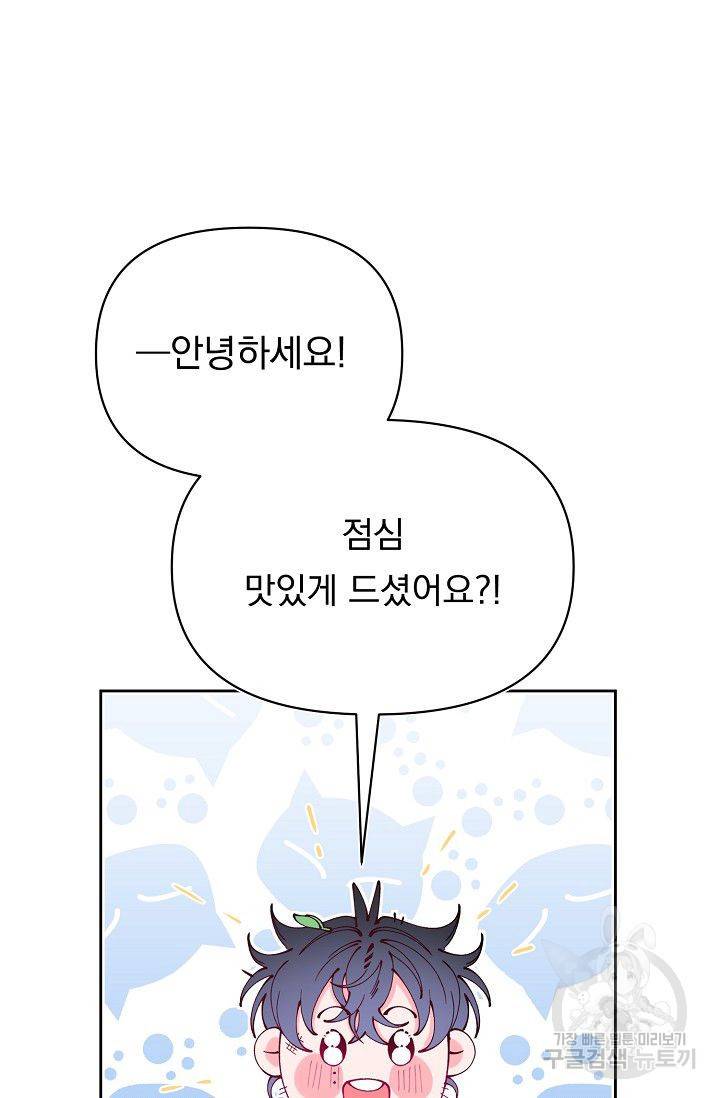 이 소설이 끝나기 전에 32화 2