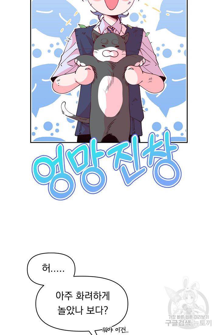 이 소설이 끝나기 전에 32화 3