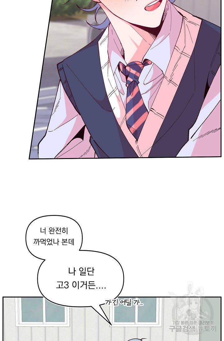 이 소설이 끝나기 전에 32화 6