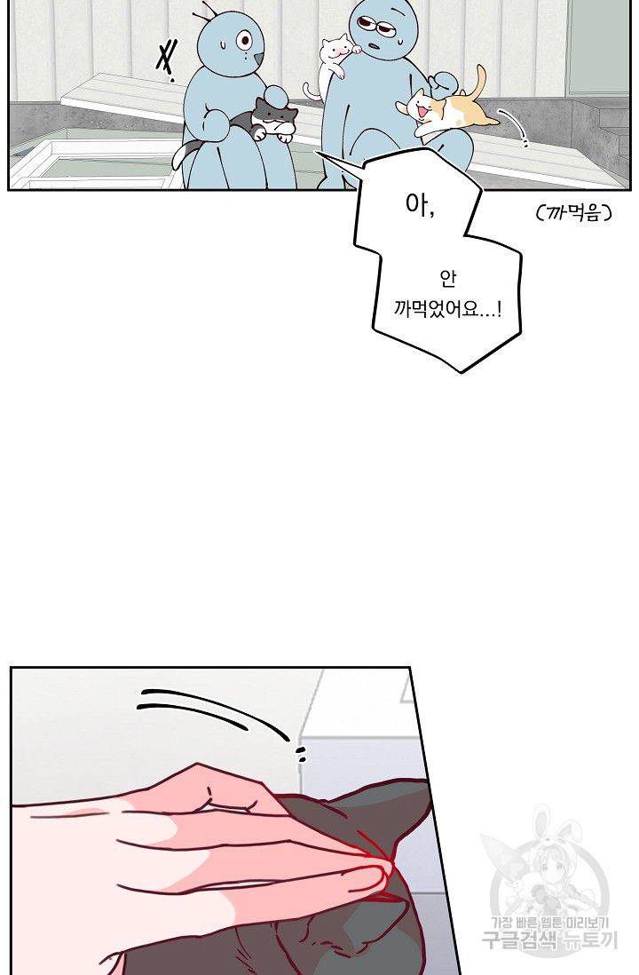 이 소설이 끝나기 전에 32화 7