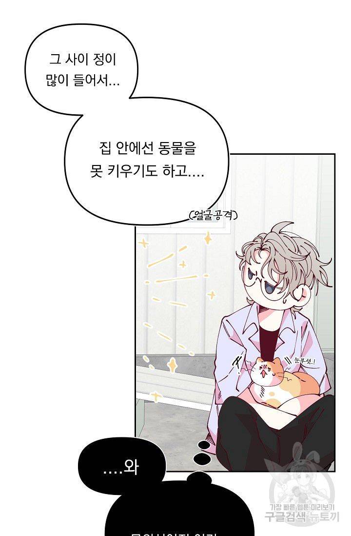 이 소설이 끝나기 전에 32화 14