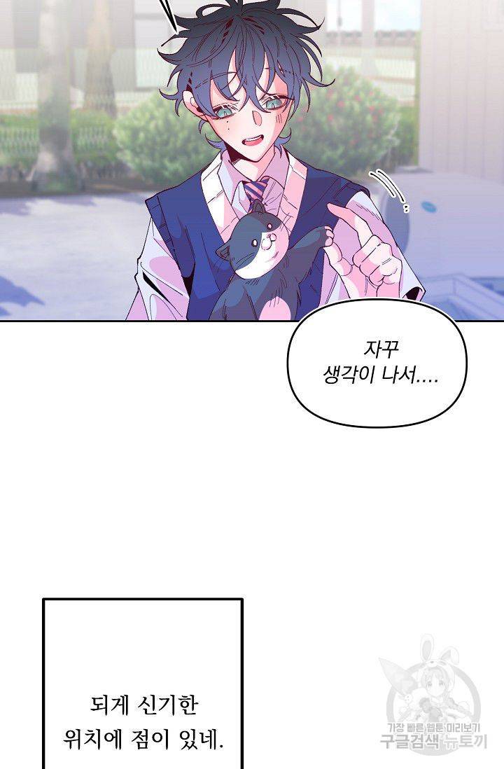 이 소설이 끝나기 전에 32화 18
