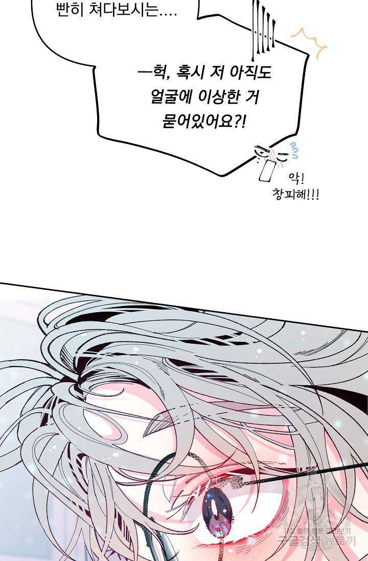 이 소설이 끝나기 전에 32화 25
