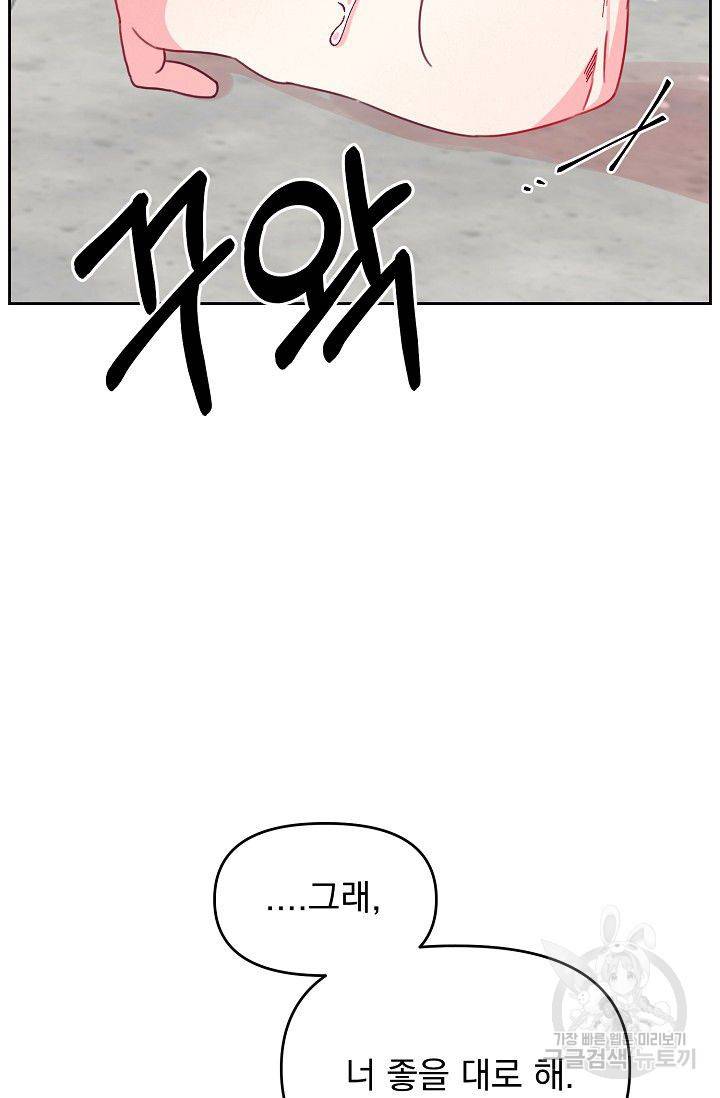 이 소설이 끝나기 전에 32화 32