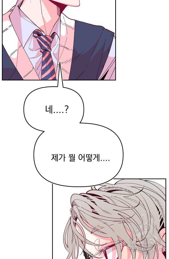이 소설이 끝나기 전에 32화 36