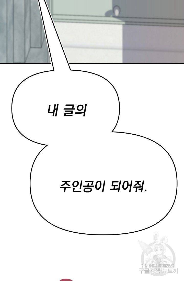 이 소설이 끝나기 전에 32화 43