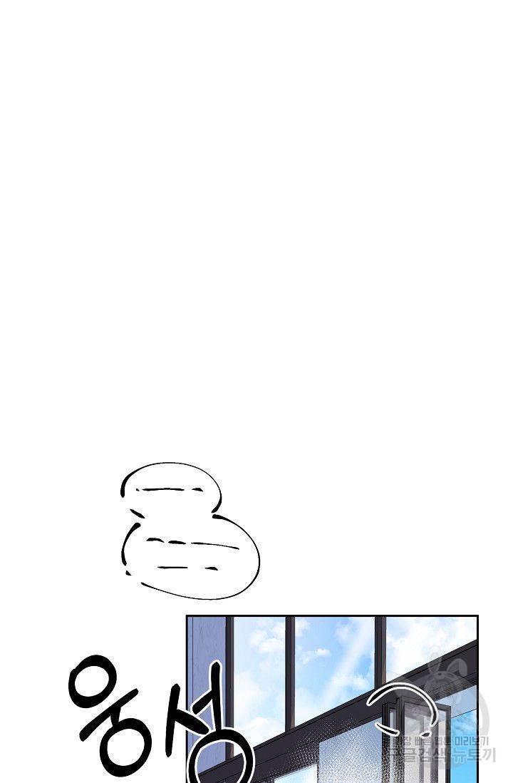 이 소설이 끝나기 전에 32화 52