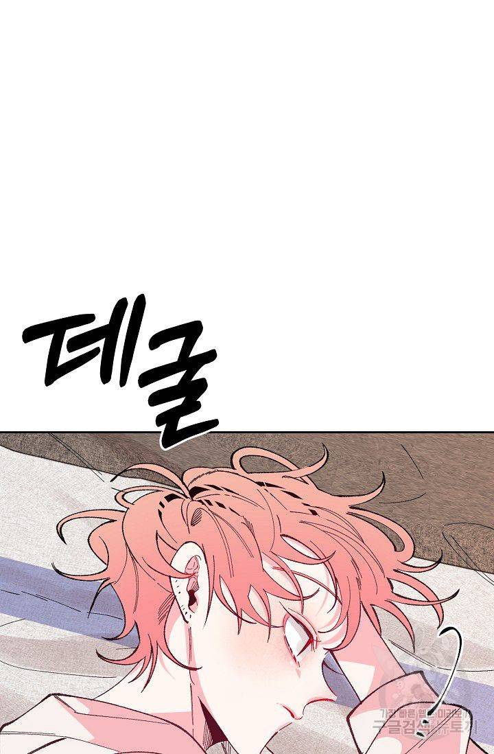 이 소설이 끝나기 전에 32화 56