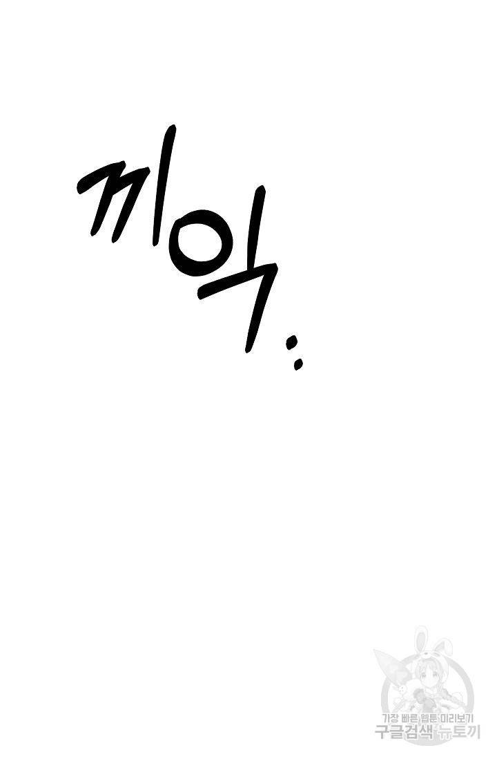 이 소설이 끝나기 전에 32화 64