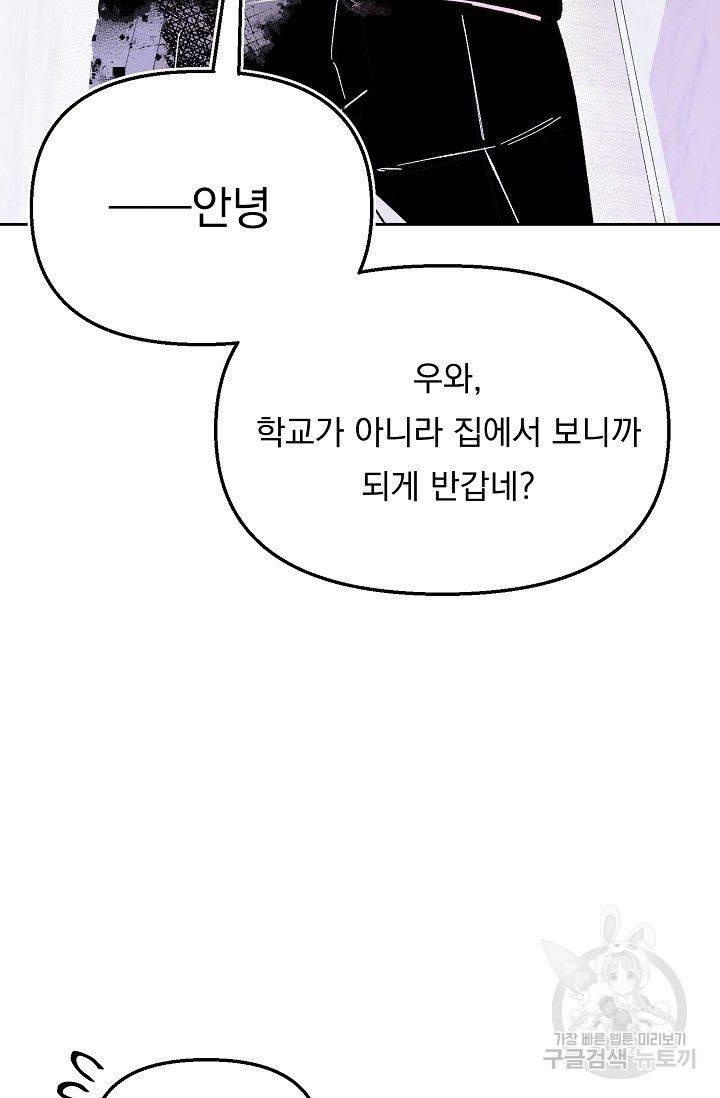 이 소설이 끝나기 전에 32화 69