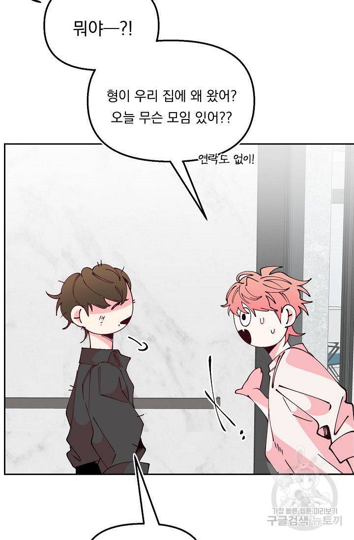 이 소설이 끝나기 전에 32화 70