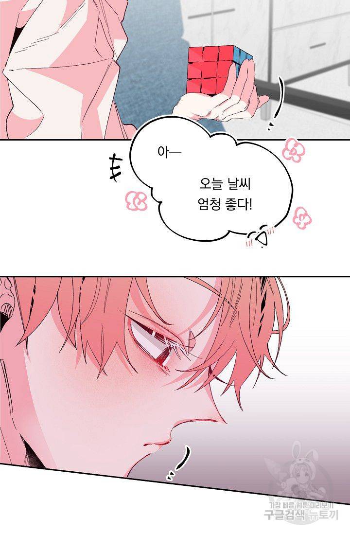 이 소설이 끝나기 전에 32화 84