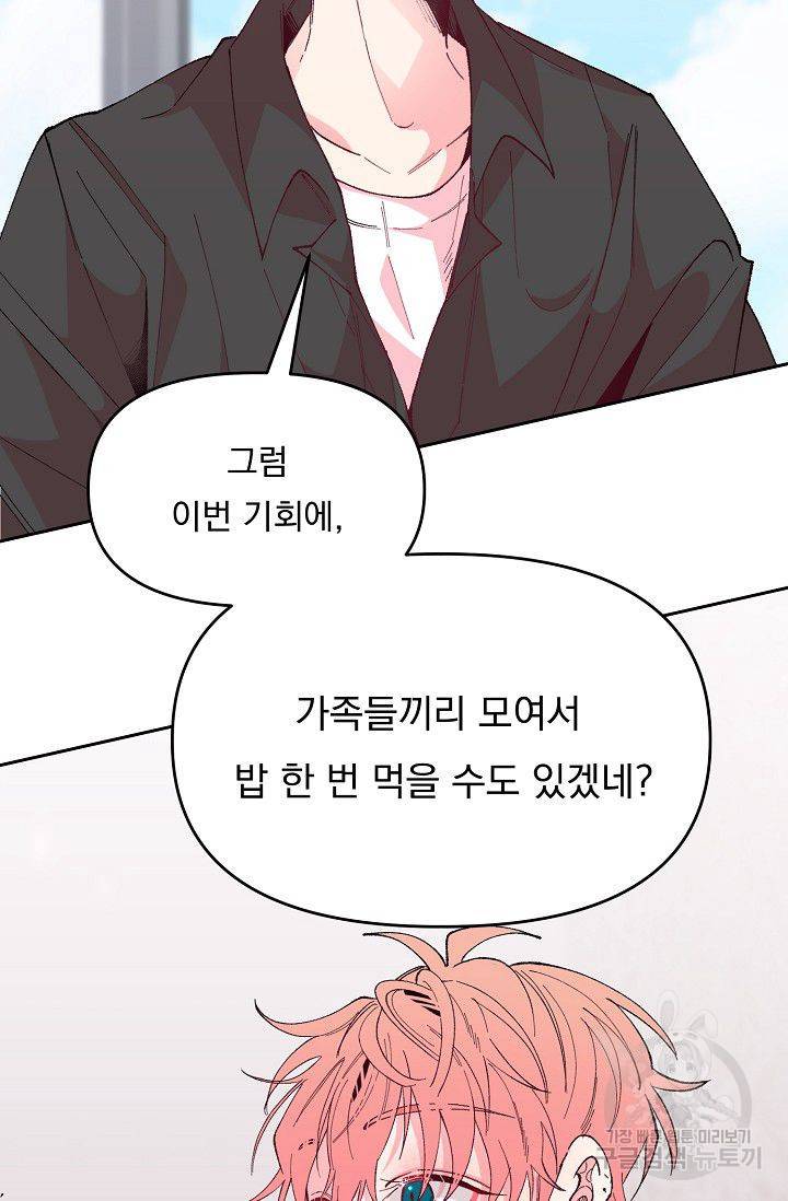 이 소설이 끝나기 전에 32화 104