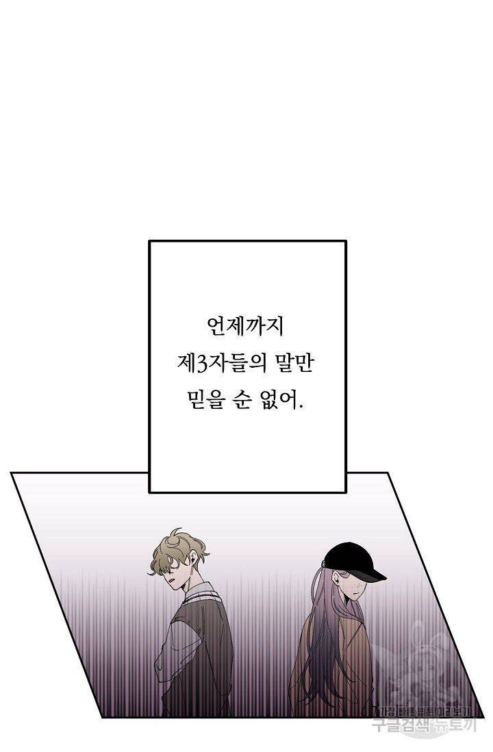 이 소설이 끝나기 전에 32화 111