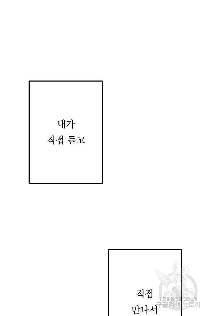 이 소설이 끝나기 전에 32화 112