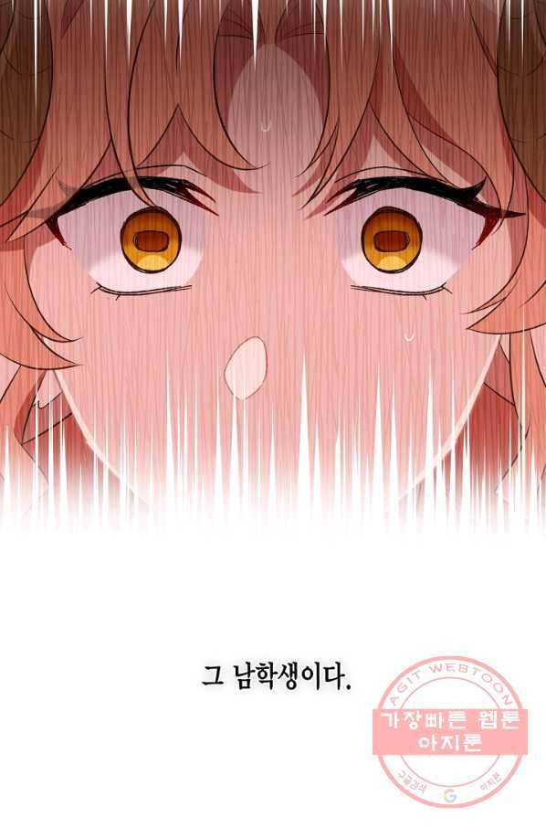 깨어나세요, 용사여 62화 3