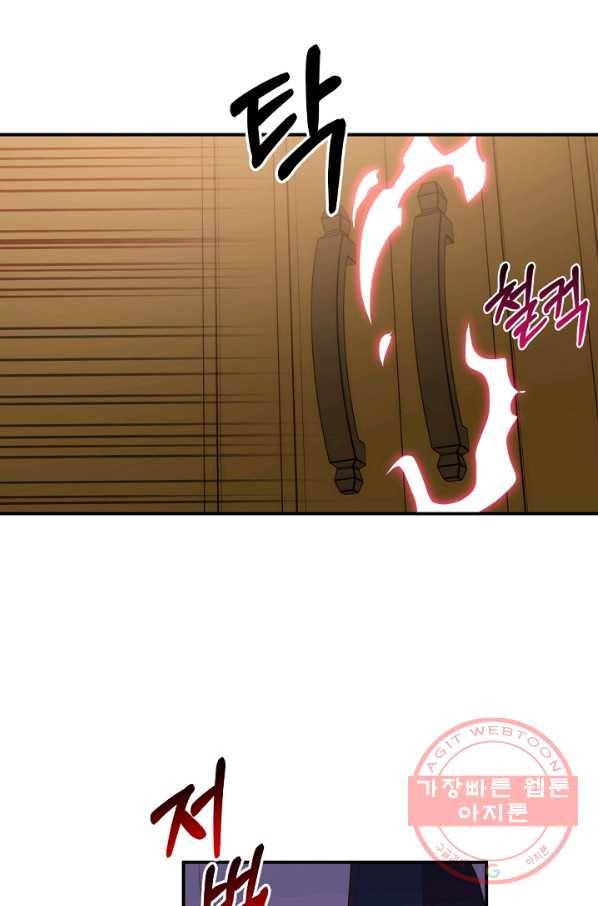 깨어나세요, 용사여 62화 5