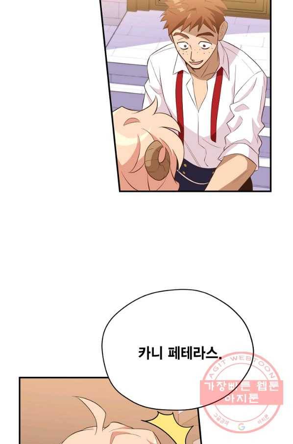 깨어나세요, 용사여 62화 11