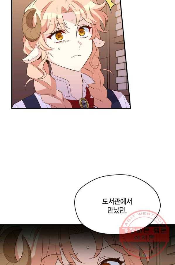 깨어나세요, 용사여 62화 12