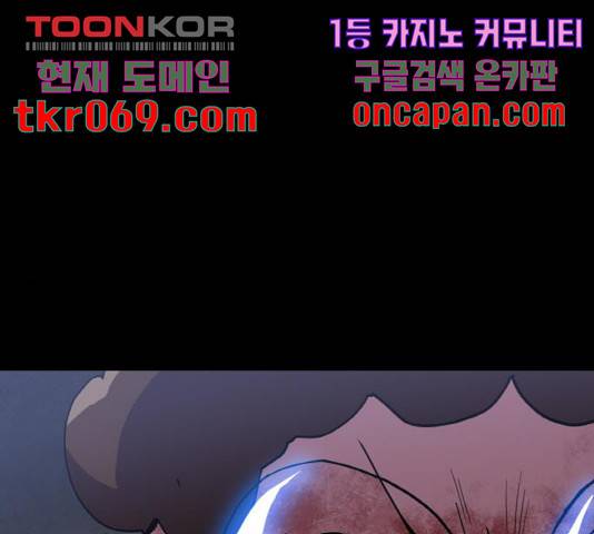 생존로그 32화 1