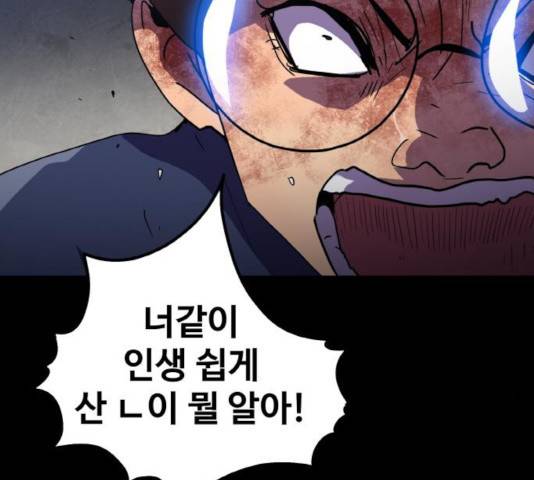 생존로그 32화 2