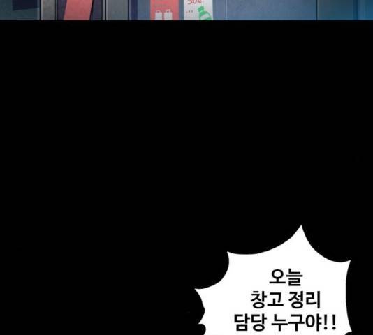 생존로그 32화 6