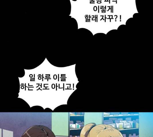 생존로그 32화 8