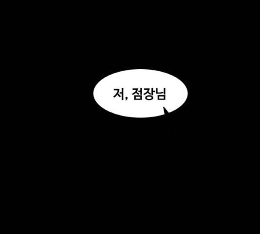 생존로그 32화 10