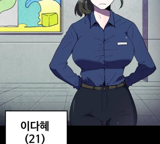 생존로그 32화 12