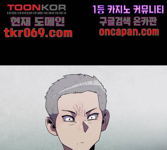 생존로그 32화 14