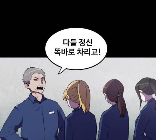 생존로그 32화 16