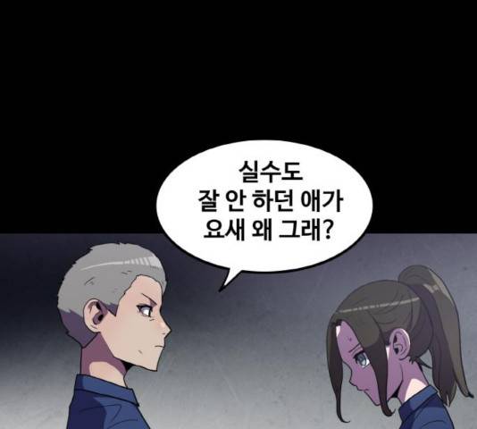 생존로그 32화 20