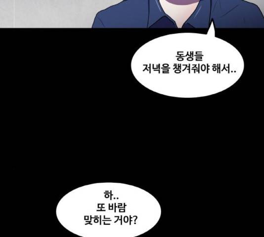 생존로그 32화 25