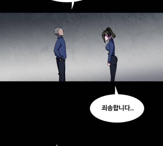 생존로그 32화 26