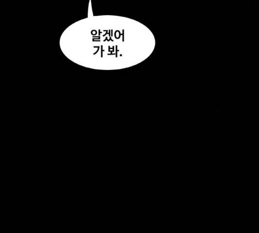 생존로그 32화 27