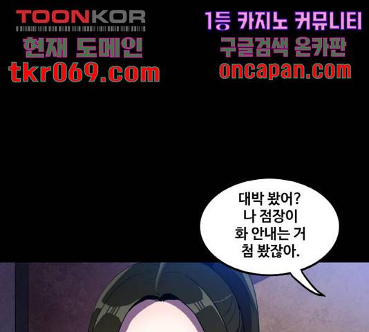 생존로그 32화 29