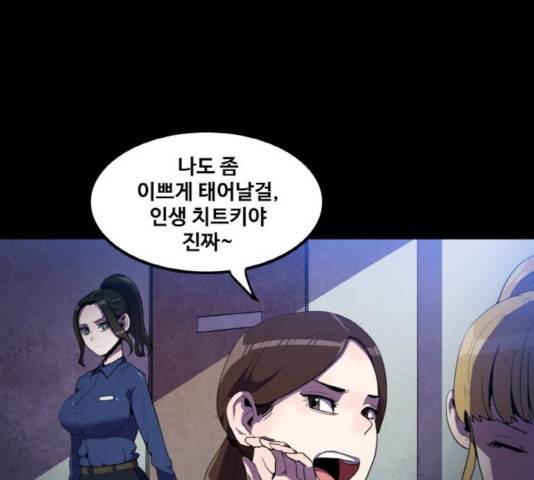 생존로그 32화 31