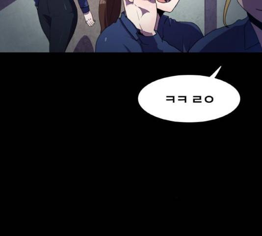 생존로그 32화 32