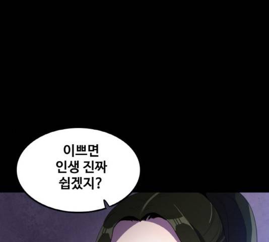 생존로그 32화 33