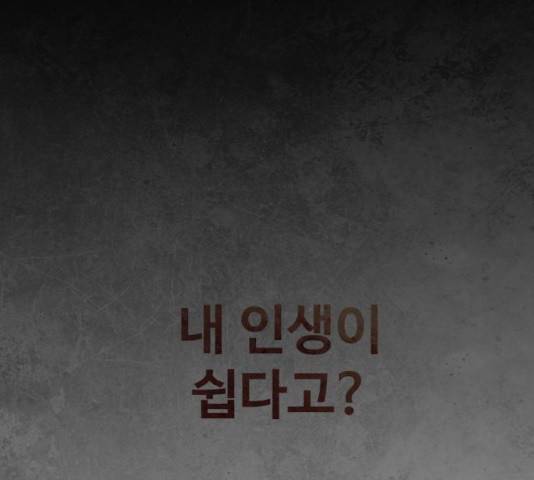 생존로그 32화 35