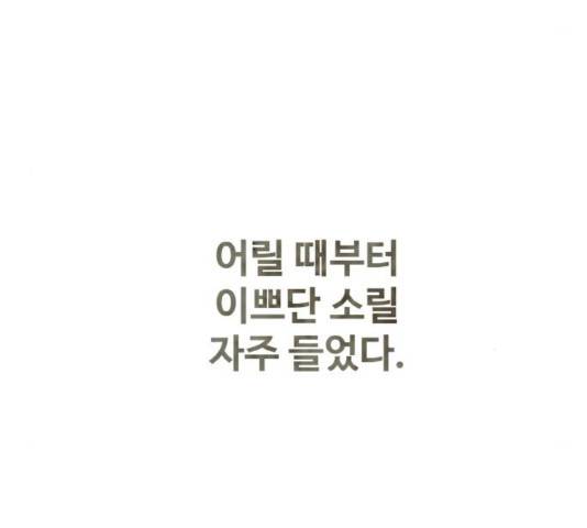 생존로그 32화 40