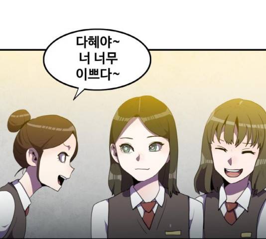 생존로그 32화 41