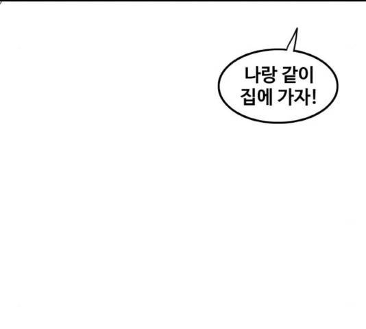 생존로그 32화 42