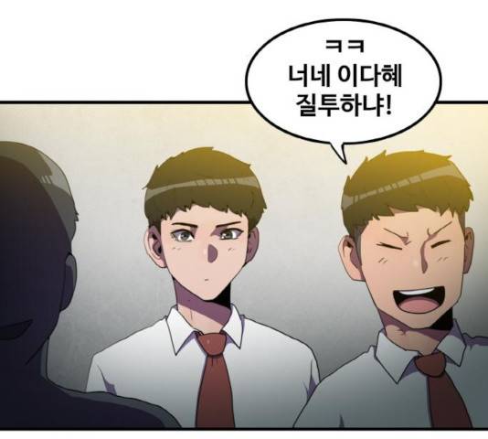 생존로그 32화 43