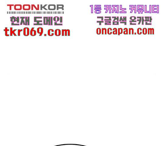 생존로그 32화 46