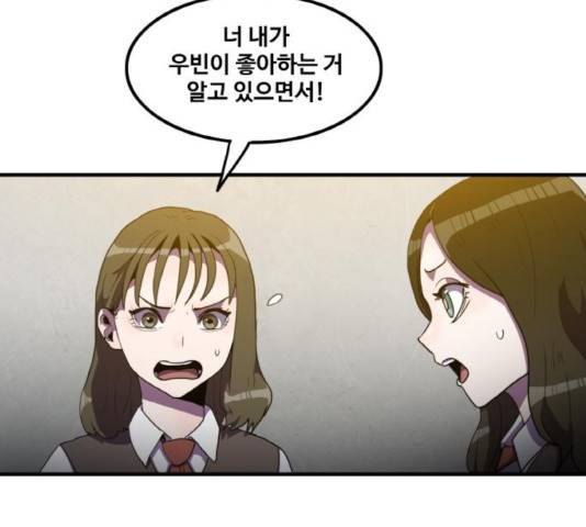 생존로그 32화 47